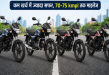 बाइक चाहिए सस्ती और माइलेज चाहिए तगड़ा? ये लिस्ट देख लो भाई बाइक