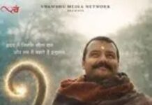 Box Office पर ‘हनुमान अंश’ का जलवा, ‘महावतार नरसिम्हा’ का ताज छीना; 49वें दिन बजट पार