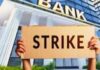 बैंक हड़ताल के बीच बड़ा फैसला, रविवार को देशभर में खुले रहेंगे बैंक bank strike