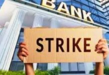 बैंक हड़ताल के बीच बड़ा फैसला, रविवार को देशभर में खुले रहेंगे बैंक bank strike