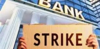 बैंक हड़ताल के बीच बड़ा फैसला, रविवार को देशभर में खुले रहेंगे बैंक bank strike