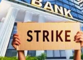 बैंक हड़ताल के बीच बड़ा फैसला, रविवार को देशभर में खुले रहेंगे बैंक bank strike