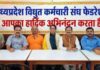 संविदा, आउटसोर्स कार्मिकों की मांगों पर सक्रिय हो फेडरेशन : राकेश डी पी पाठक Federation