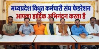 संविदा, आउटसोर्स कार्मिकों की मांगों पर सक्रिय हो फेडरेशन : राकेश डी पी पाठक Federation
