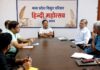 Madhya Pradesh विद्युत परिवार मनाएगा हिन्दी महोत्सव Madhya Pradesh