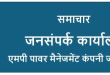 Mppmcl: सामूहिक श्रमदान से स्वच्छता की ओर कदम