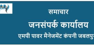 Mppmcl: सामूहिक श्रमदान से स्वच्छता की ओर कदम