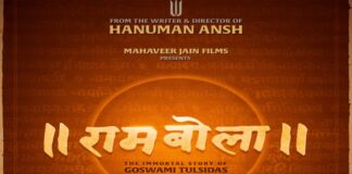 जन्म से निकला था ‘राम’, अब उसी ‘रामबोला’ की कहानी मचाएगी बॉक्स ऑफिस पर हलचल रामबोला