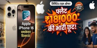 Apple फैन हैं तो ये ऑफर मिस मत करना, iPhone 16 पर आया बड़ा डिस्काउंट iPhone 16