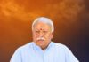 राष्ट्रीय स्वयंसेवक संघ के सरसंघचालक डॉ. मोहन भागवत का जबलपुर आगमन Dr. Mohan Bhagwat